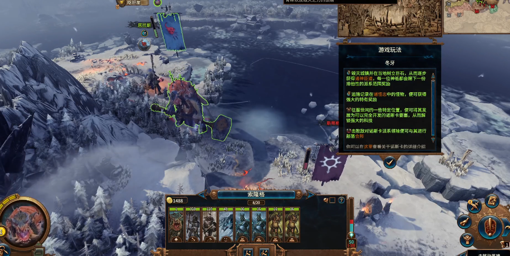 战锤3全面战争索隆格怎么玩