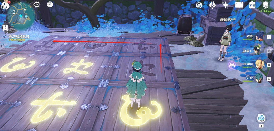 原神藤原俊子的机关怎么解