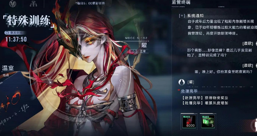 无期迷途的曜为什么配杜若