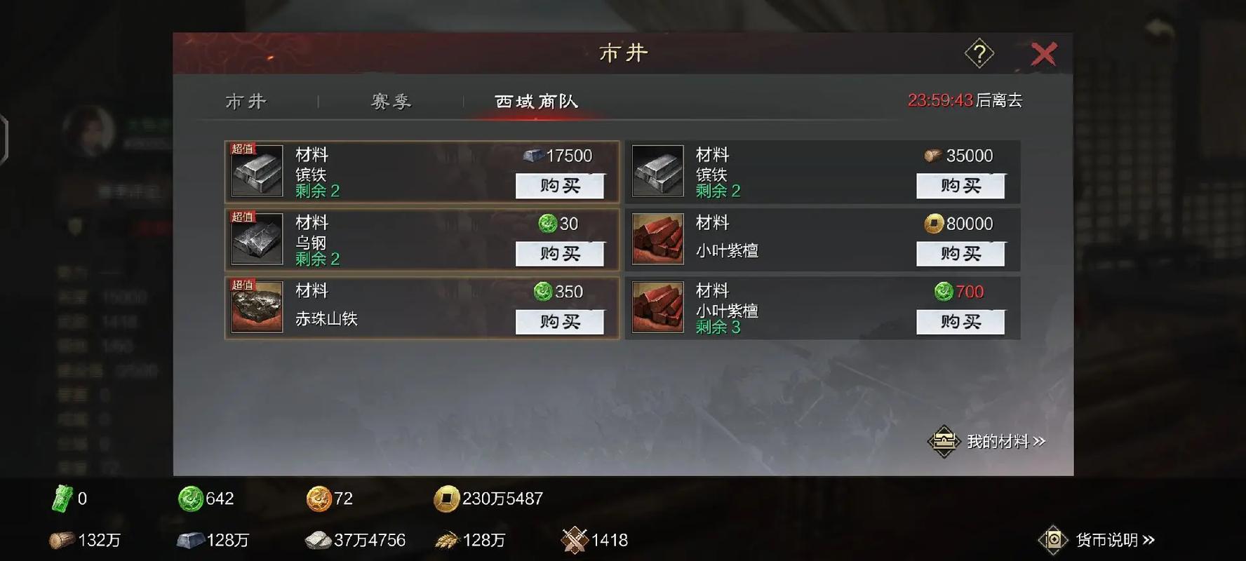 率土之滨投石车怎么造