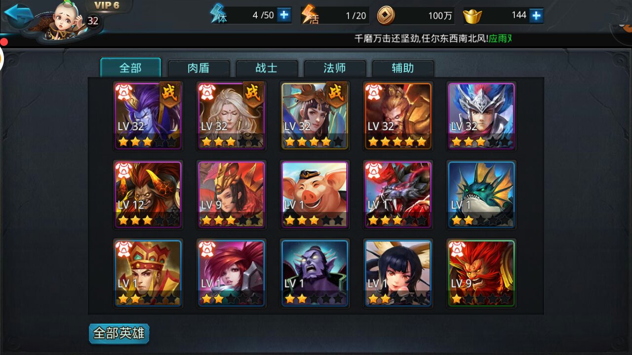 乱斗西游2地藏配什么好