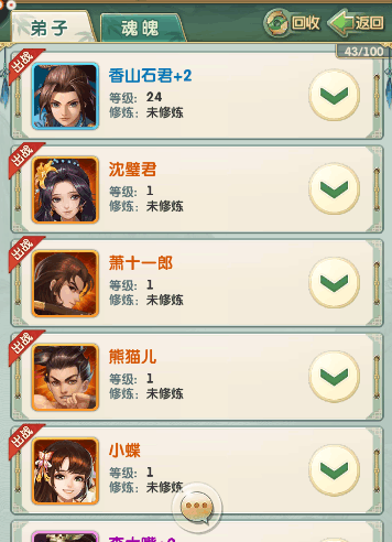 大掌门2主角哪个形态