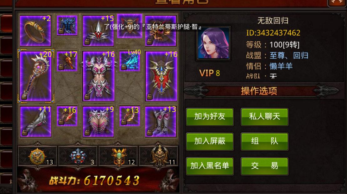 全民奇迹2恶魔小路在哪