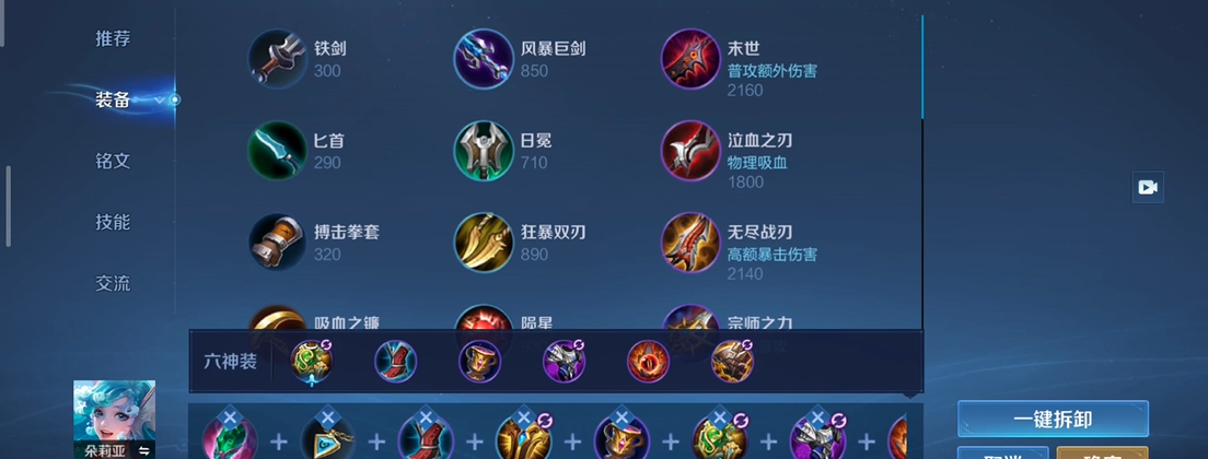 王者荣耀的最强出装曹操怎么搭配