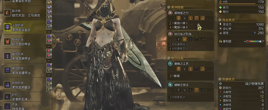 怪物猎人荒野大剑毕业怎么配装