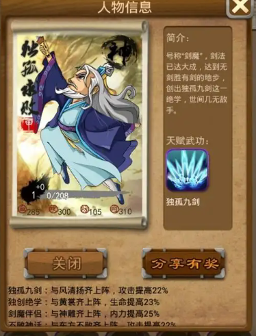 大掌门一灯和袁承志哪个好