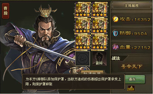 攻城掠地山地地形用什么武将