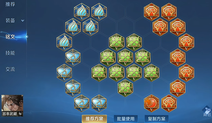 王者荣耀宫本半肉出装出什么 王者荣耀宫本半肉出装出什么