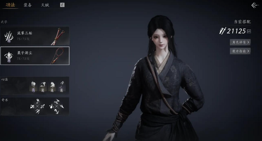 燕云十六声轮回怎么触发的