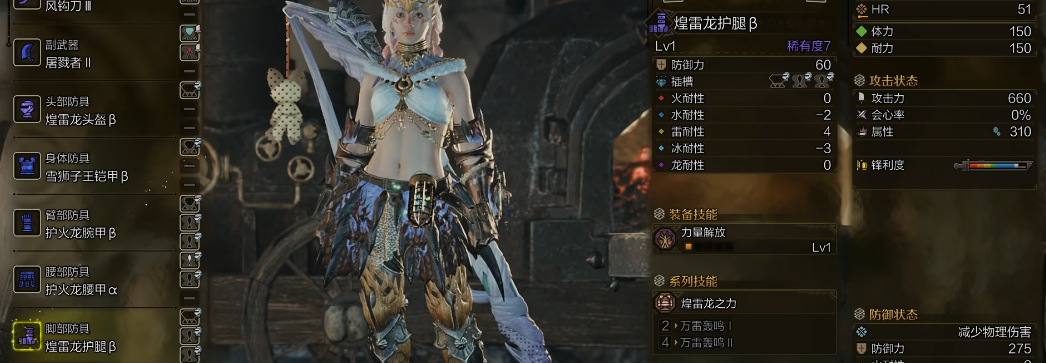 怪物猎人荒野太刀上位怎么配装