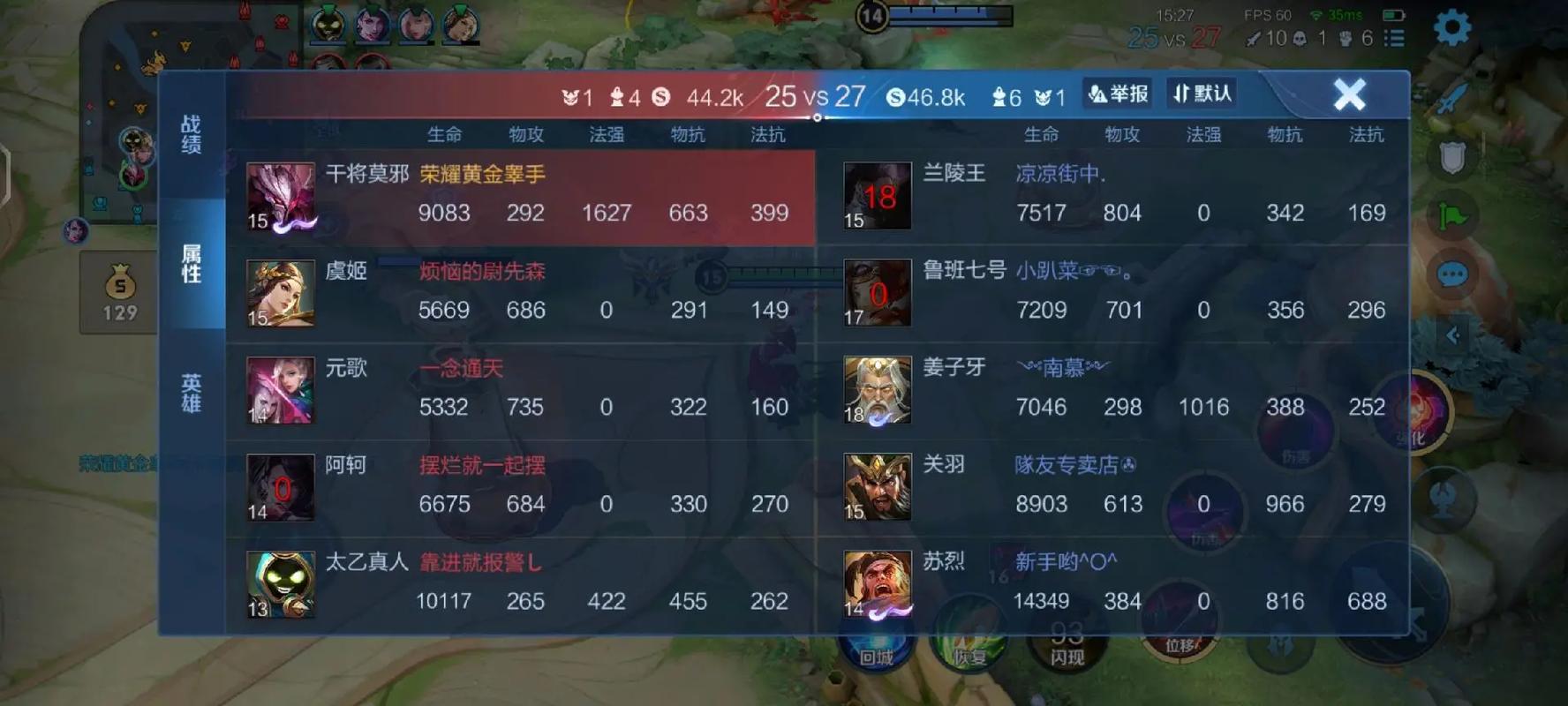 王者荣耀干将秒人出装是什么