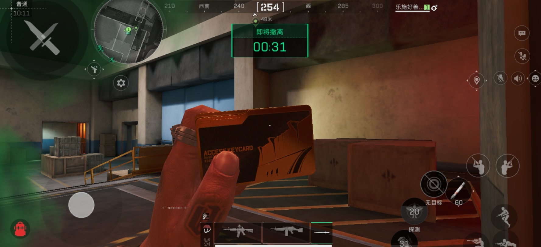 三角洲行动开局选什么角色