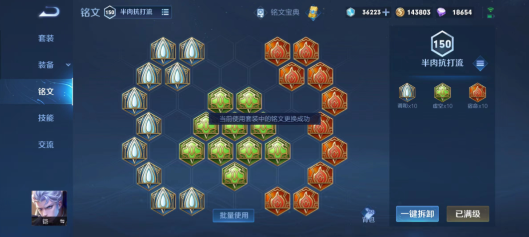 王者荣耀修罗凯出装是什么 王者荣耀修罗凯出装是什么