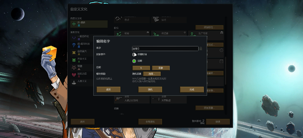 边缘世界文化设置要注意什么