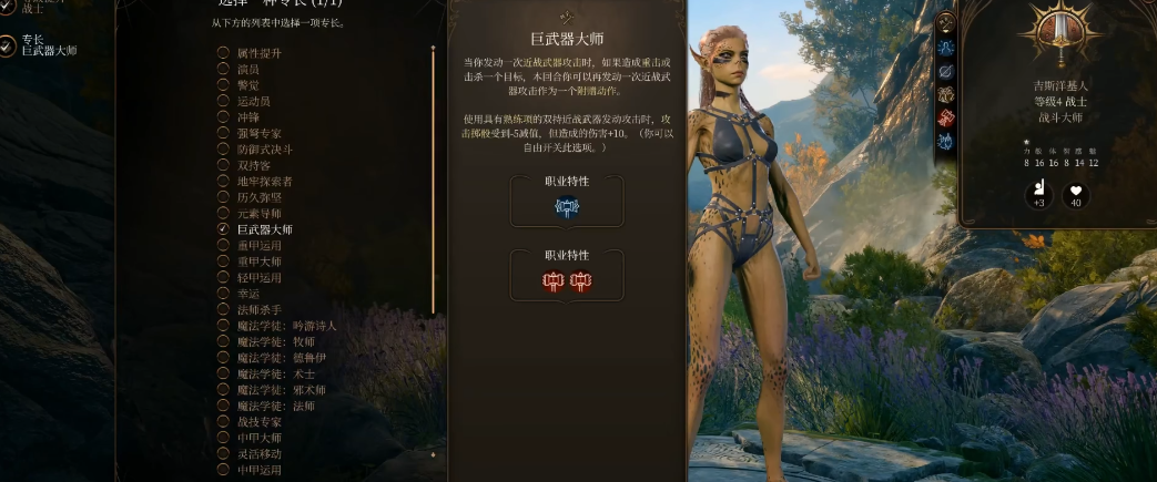 博德之门3黄金矮人职业怎么选