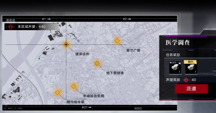 无期迷途怎么进派遣