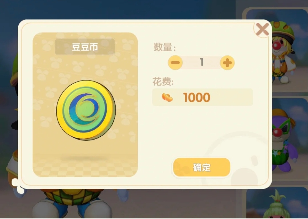 摩尔庄园紫色豆豆券怎么用