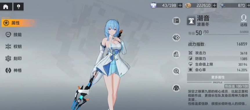 深空之眼该抽哪个属性好