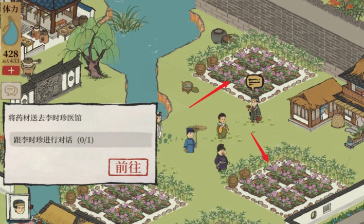 江南百景图哪里采草药