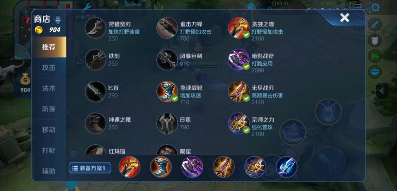 王者荣耀刘备全攻速出什么装