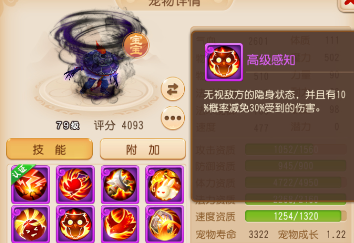 梦幻西游如何获取超级神鼠 梦幻西游如何获取超级神鼠