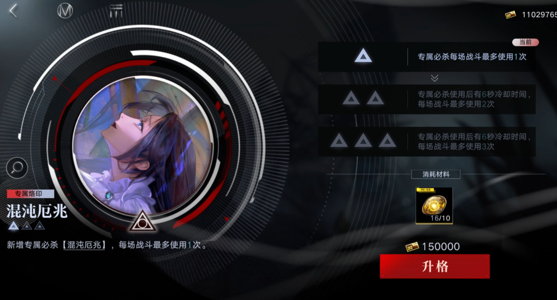 无期迷途技能点怎么释放