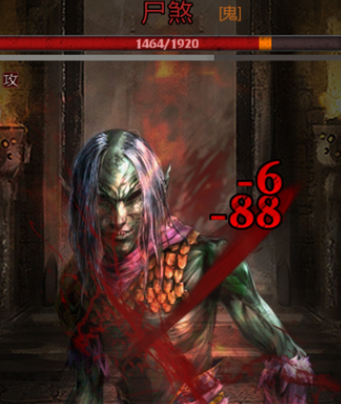 长生劫如何打败尸煞