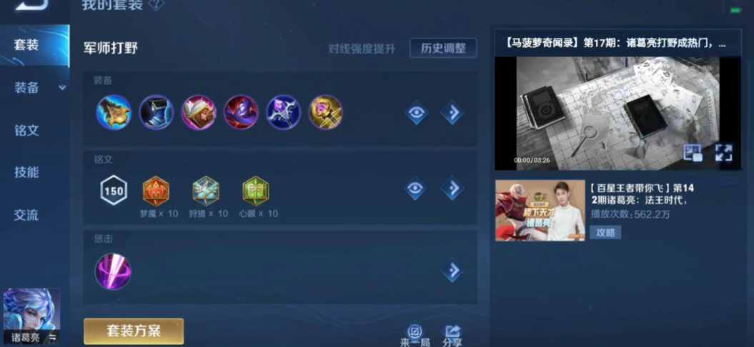 王者荣耀新手玩貂蝉出装出什么 王者荣耀新手玩貂蝉出装出什么