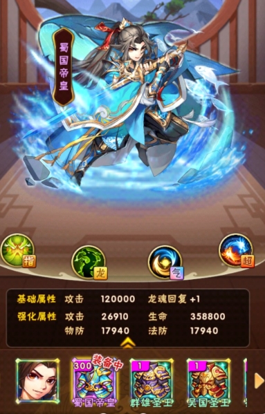 哪里可以买少年三国志的好