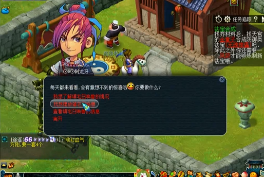 梦幻西游一级法宝带什么