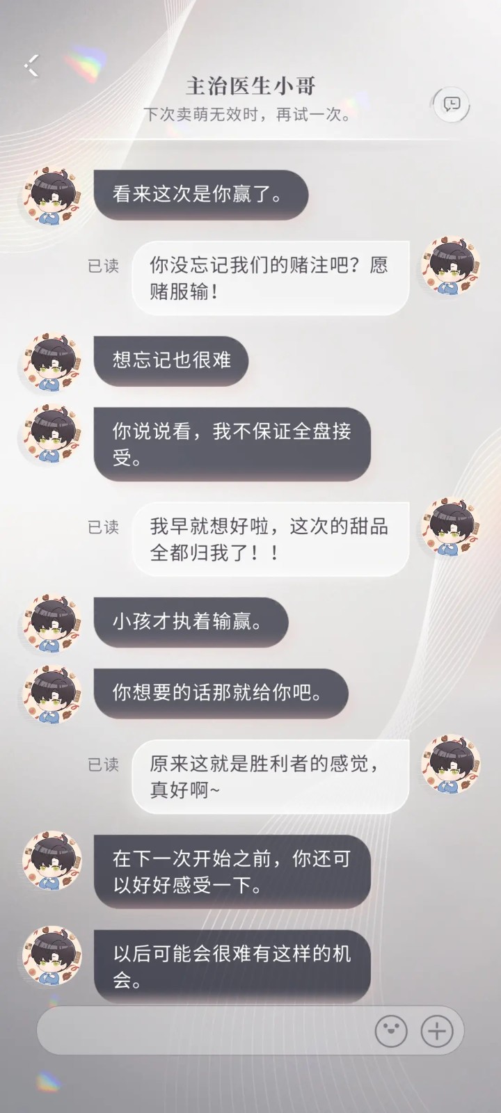 恋与深空自选盒子怎么获得