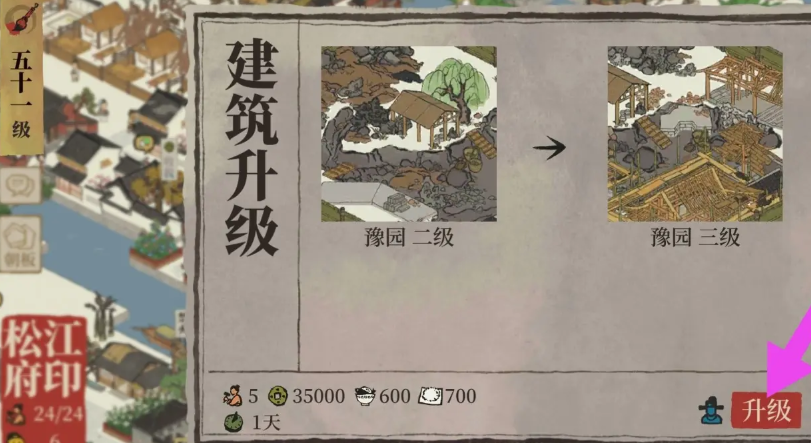 江南百景图魏徽放在哪