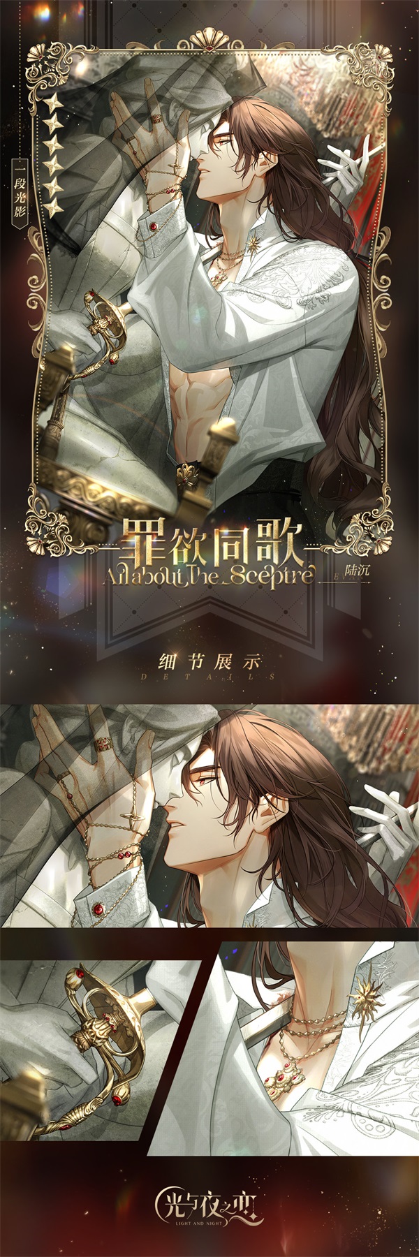 光与夜之恋倒带怎么获得