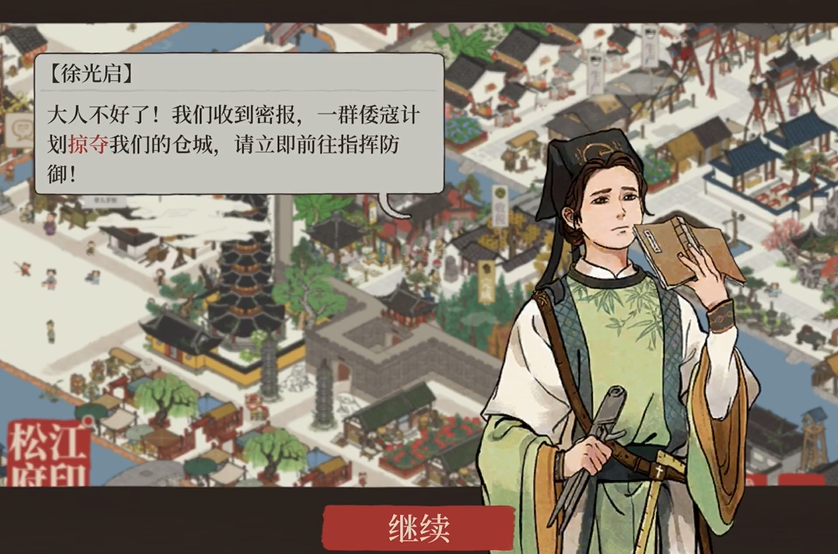 江南百景图六级怎么升级