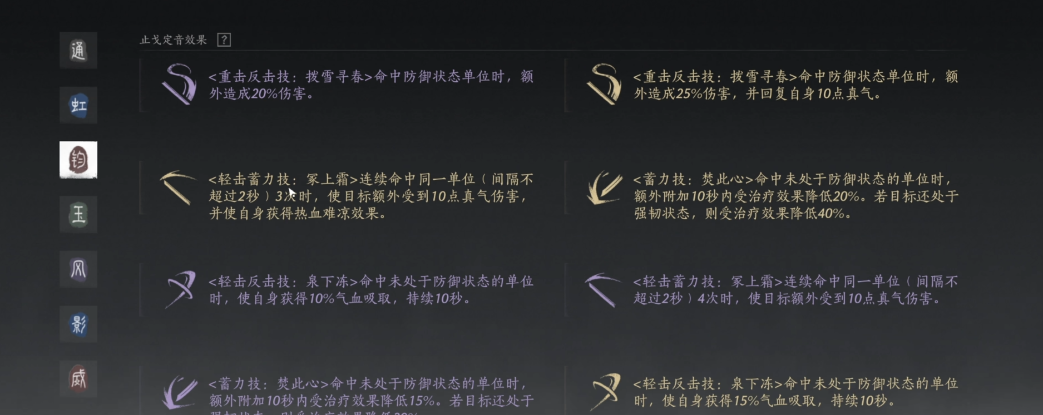 燕云十六声八方风雷枪pvp怎么配