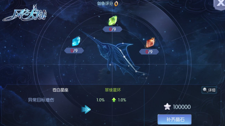 风之大陆忍者点哪个星痕