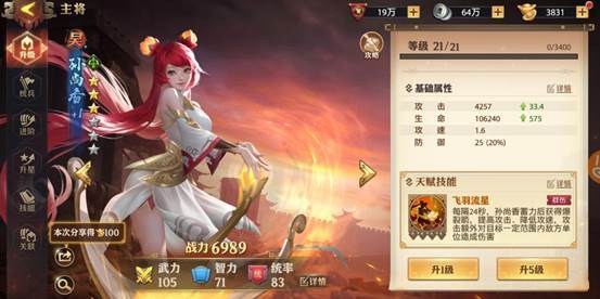 少年三国志2典韦穿什么装备