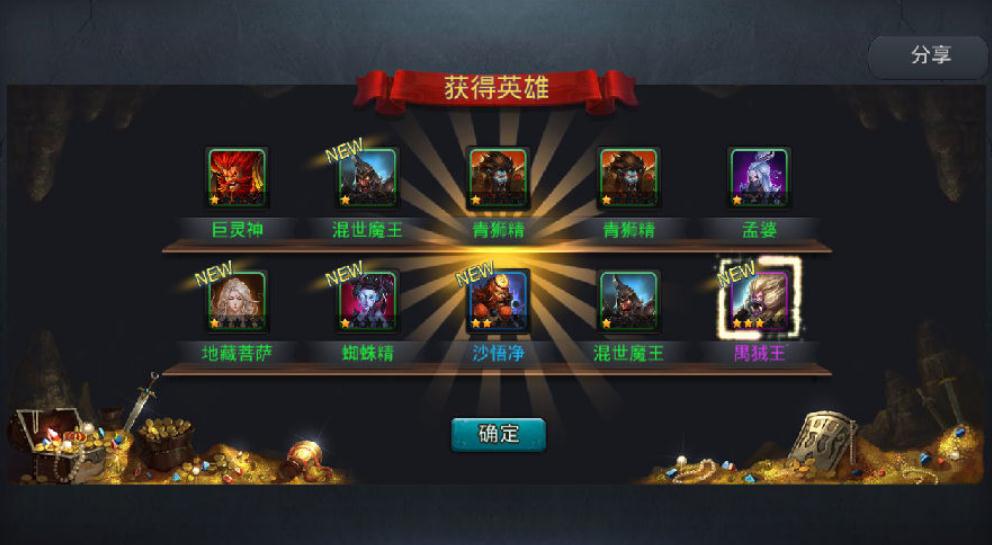 乱斗西游荡魔天尊那关怎么过