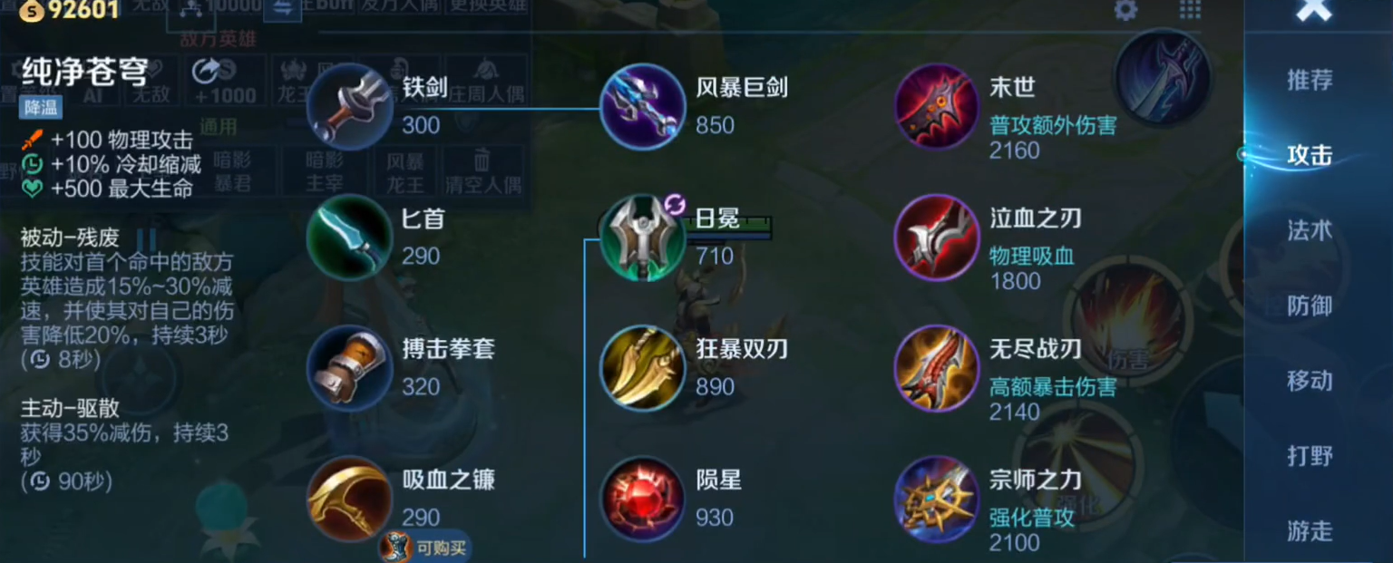 王者荣耀射手出装及打法是什么