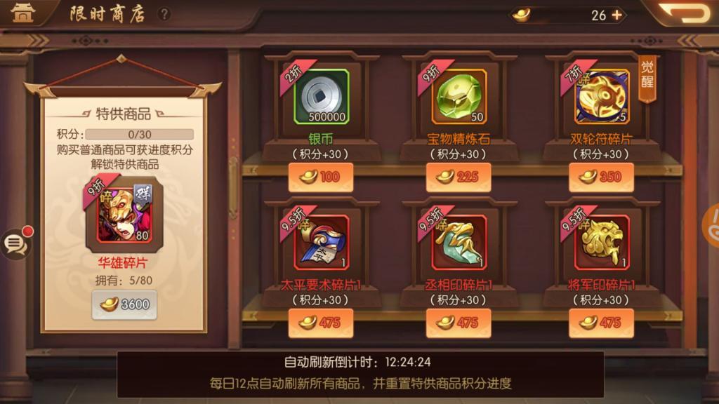 少年三国志礼品怎么获得