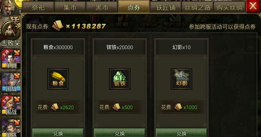 攻城掠地周瑜出什么套装