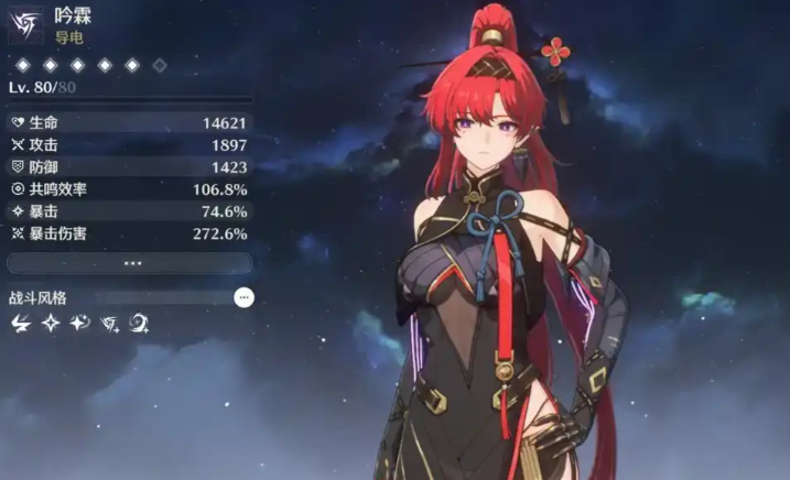 鸣潮爆伤最高21吗