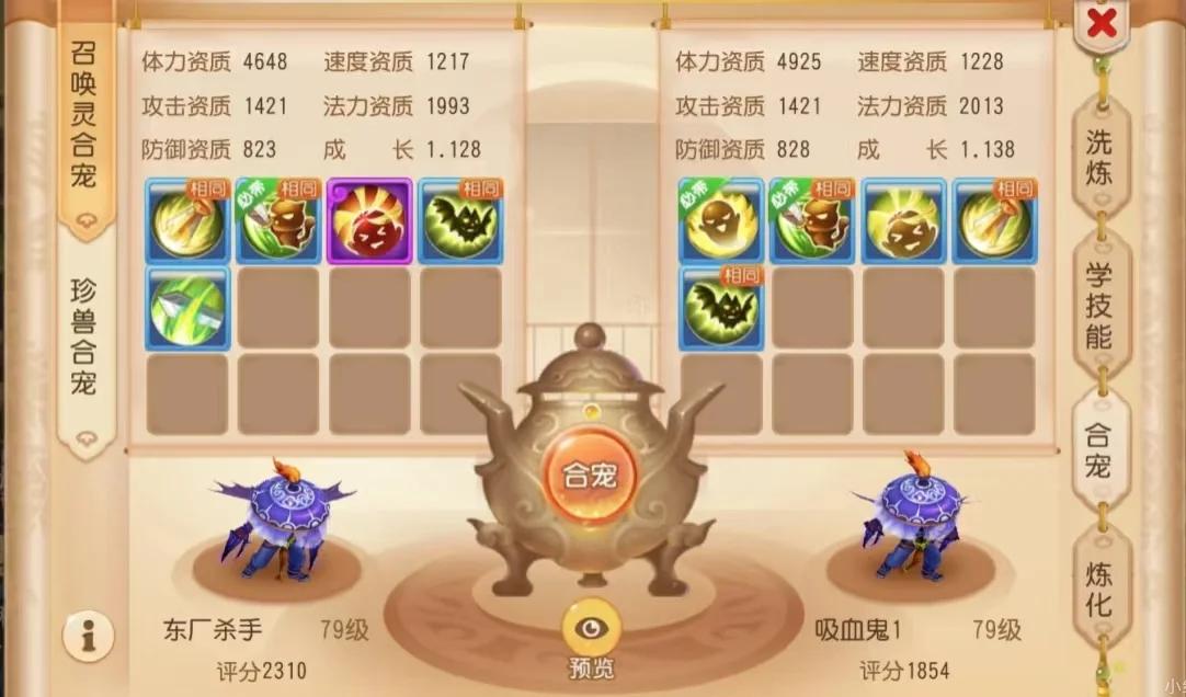 梦幻西游广目合什么宠物好 梦幻西游广目合什么宠物好