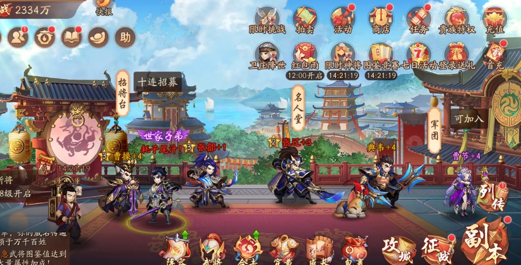 少年三国志远航怎么玩 少年三国志远航怎么玩