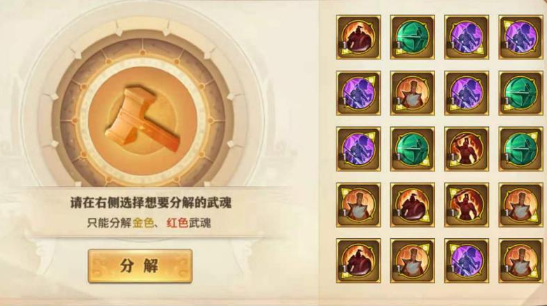 少年三国志零武魂如何升星