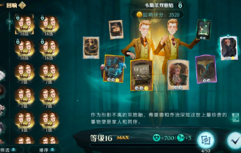 哈利波特双胞胎卡组怎么组