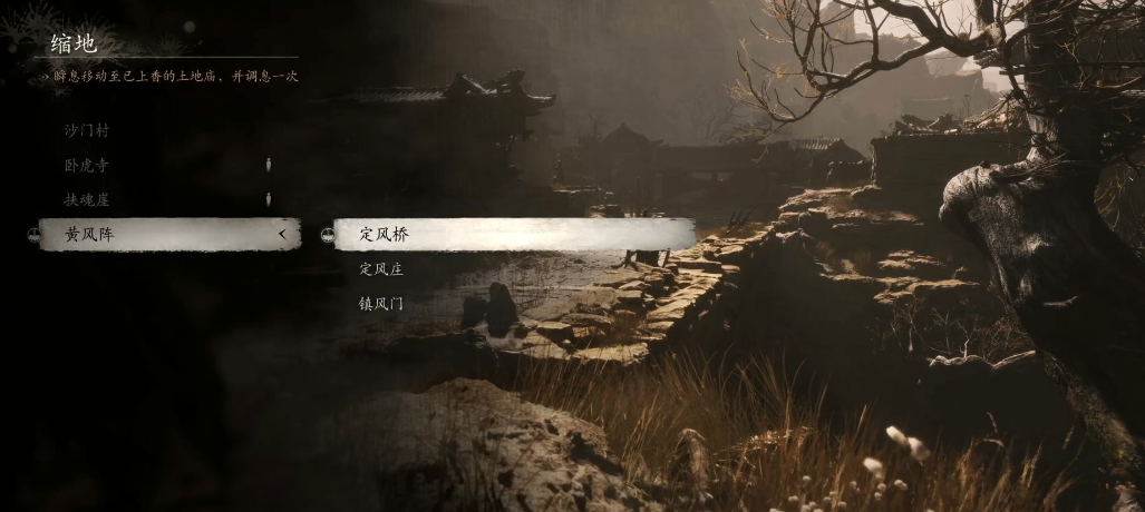 黑神话悟空铜丸怎么获得