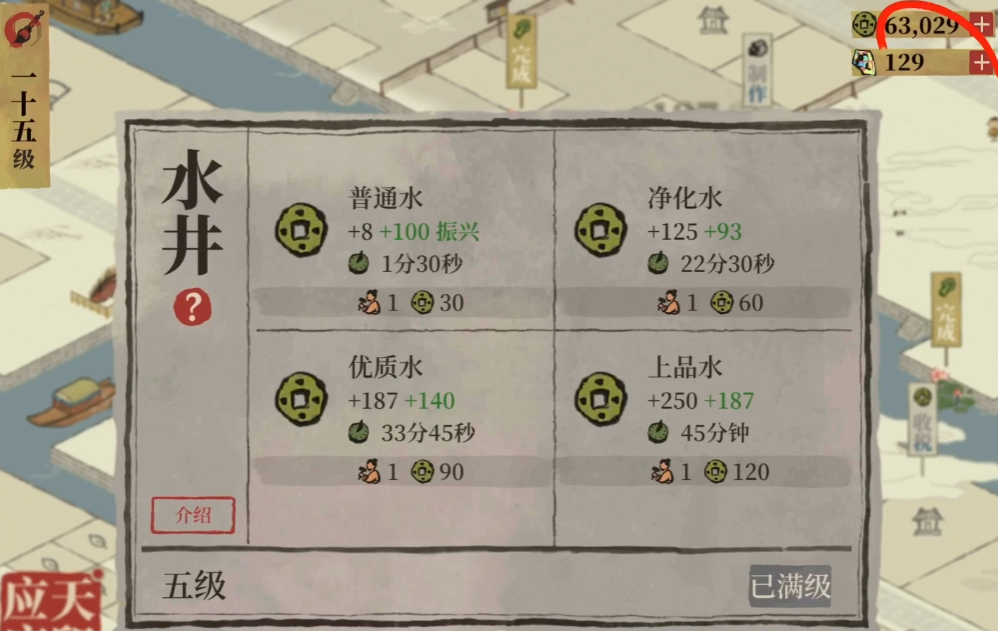 江南百景图万户有用吗