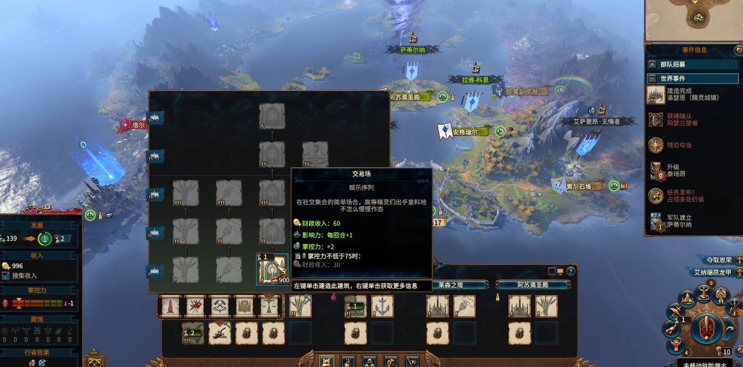 战锤3全面战争新人怎么入门