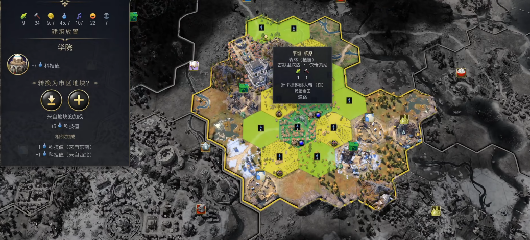 文明7叶卡捷琳娜中后期怎么玩